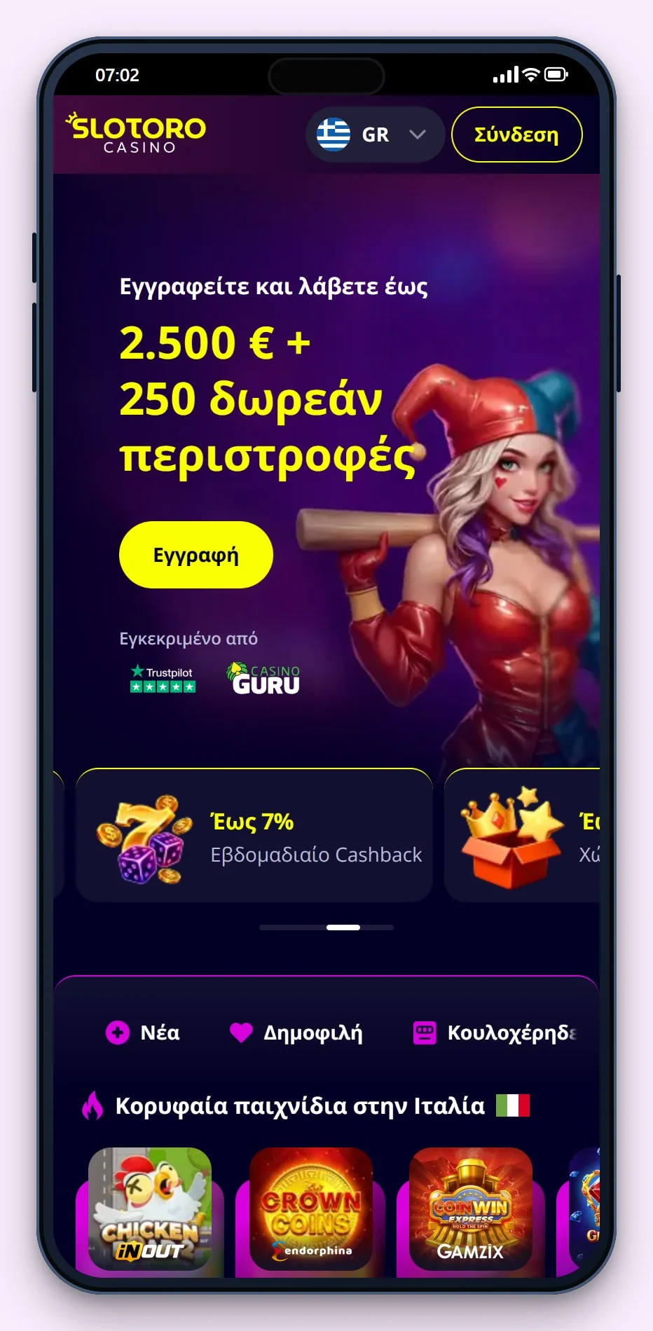 online casino malta: Slotoro στο κινητό, το λόμπι